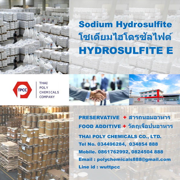 Sodium Hydrosulfite, โซเดียม ไฮโดรซัลไฟต์, Sodium Hydrosulphite, โซเดียม ไฮโดรซัลไฟท์, Hydrosulfite E, เกรดอาหาร
